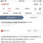 [개깊은빡침] 유학.대학등록금도 못내줄형편이면 애싸지르지말라고