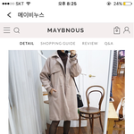 얘두라 코트 추반 좀