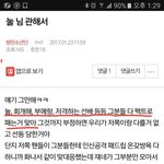 [EXO] 같은 팬끼리 <b>배척</b>하는건 아니래ㅋㅋㄱ