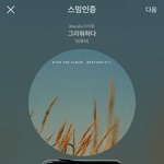 [BTOB] 깔 게 없으니까