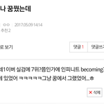 [인피니트] 나 <b>혼자</b>만 신기한 일