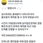 [인피니트] 응원법 <b>수정</b>된거