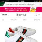 얘들아 <b>구찌</b> 운동화 짭겠지?