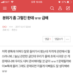 [EXO] 응 박제함~~~~~ 조까 타오<b>팬티</b>년