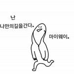 [댓글부탁해] 낼 학교걸어가는거오바?