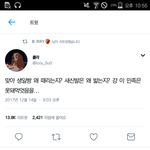 진짜 트위터에 정신병<b>자들</b> 너무 많다
