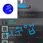 [뉴이스트] 가위앱..<b>러브</b> 웃긴 포인트!!