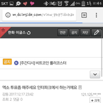 [EXO] 야 나 갤 <b>첨가</b>봐서 글쓰는데 걍 한하갤 치고들어가서