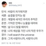 [EXO] 드디어<b>완성</b>본..!가사개이쁠듯