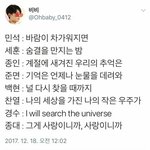 [EXO] 가사 <b>순서</b> 저거 아니지 애들 나이순인가