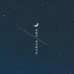[EXO] 일코하려면 이런걸로<b>하셈</b>