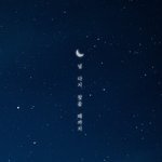 [EXO] 아래 일코배경 예쁘다길래 가져옴