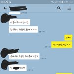[댓글부탁해] 야 ㅁㅊ나심각해 지굼 <b>남사친</b>란테 고백받음