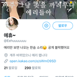 [EXO] 근데 나는 만약 우리안티면 <b>특정</b>그룹 좋아하는 티 못낼것같은데...