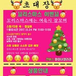 [꼬랑단] <b>초대장</b> 봤냐꼬☺