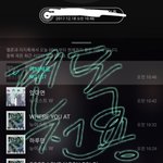 [뉴이스트] <b>미녀</b>와 젤리