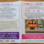 [방탈죄송] (추가!!!!) 나x리화장품 기만광고.. 속지마세요...