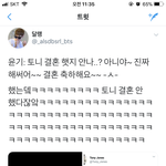 [방탄소년단] <b>토니</b>결혼했다매 미늉깈ㅋㅋㅋㅋㅋㅋㅋㅋ