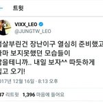 [VIXX] 택운이는 '따뜻'보다 '<b>따듯</b>'이라고 많이 쓰네