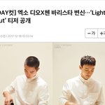 [EXO] 야그럼 이번티저노래는 <b>라이츠</b>아웃이었던거임?