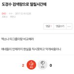 [EXO] <b>투명</b>하다<b>투명</b>해 ㅋㅋㅋㅋ니네가수파러가