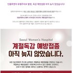 인플루엔자 유행주의보 발령 이래요.