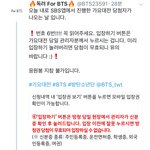 [방탄소년단] 가요큰전 1시간후 당첨자 발표
