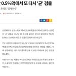 이런건 묻히면 안되는데...소름...