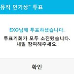 골든디스크 지니뮤직 인기상 투표 인증