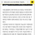 [방탄소년단] 뭐 같다 신인 나올삘