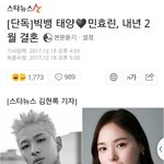 <b>태양</b> 민효린 결혼