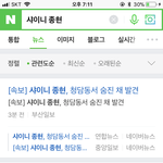 샤이니 <b>종현</b> 죽었대ㅜ