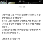 <b>중태</b> 인데...이기사는..