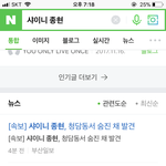 샤이니 <b>종현</b> 왜 자ㅡ살한거야?