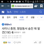 [댓글부탁해] 샤이니 <b>종현</b> 진짜 자살한거 맞아? 지금?
