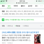 <b>오보</b>아니고 ㄹㅇ?;