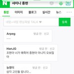태양 민효린 때문에 <b>종현</b> 가시들 뭍히고있어 얘들아