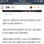 [EXO] 경찰피셜이래...