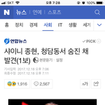 [모두드루와] 아니 샤이니 <b>종현</b> 사망했대