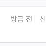 [드루와] 얘들아 <b>종현</b> 뉴스 댓글들 봐봐 진짜 심각하다 우리나라