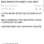 <b>샤</b>갤 오늘 1시에 올라왔던 글