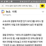 [드루와] 얘들아 샤이니 김종현분 사망하심