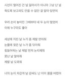 [ㅠㅠ] <b>종현</b>ㅠㅠ이거 보니까..설마..
