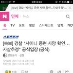 [모두드루와] 헐;;; 샤이니 <b>종현</b> 죽음