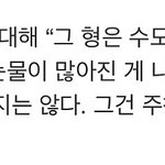 [EXO] <b>우울증</b>이 많이 심했나보다