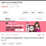 [조언] <b>종현이</b> 자살했다고 판에 <b>종현</b>얘기만해야하니..??