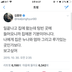 [드루와] <b>종현</b> 트위터보니까..눈물난다..