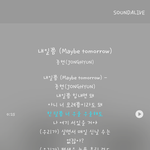[댓글부탁해] <b>종현</b> 노래 가사