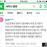 [댓글부탁해] 샤이니 <b>종현</b>과 신생아 문재인 ??
