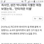 <b>사망</b>한 연예인